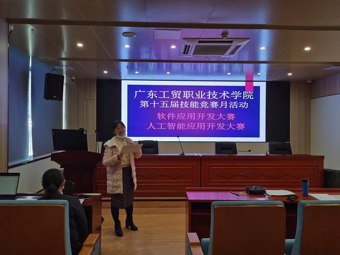 计算机学院成功举办软件应用开发与人工智能应用开发技能竞赛活动