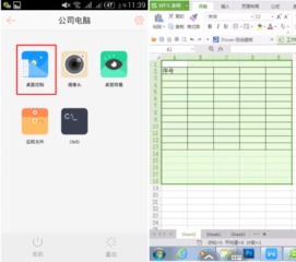 小米手机远程控制Linux电脑 助力计算机软件开发服务