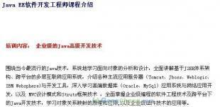 供应博课启瑞软件培训中心 专业Java实训与考试认证，助力软件开发人才培养